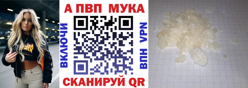 площадка состав Южа APVP СК наркошоп