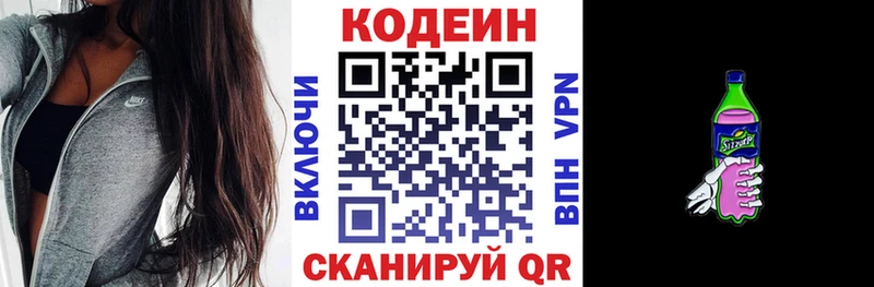 блэк спрут ONION наркота Южа Кодеин напиток Lean (лин)