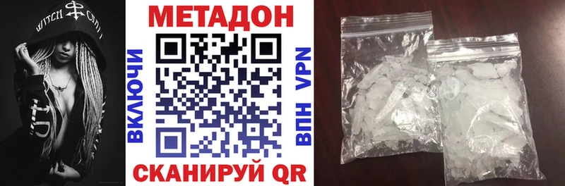 Метадон methadone Южа