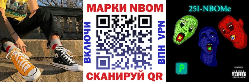 Марки 25I-NBOMe 1500мкг  Южа 